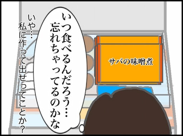 頑張り過ぎない介護／まる子
