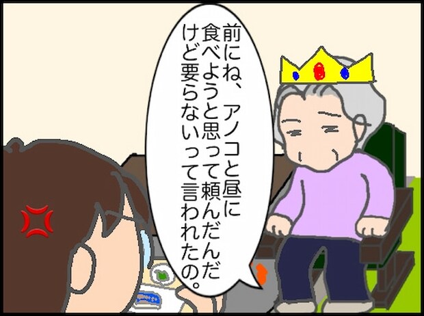 頑張り過ぎない介護／まる子