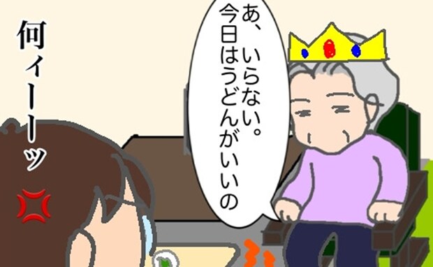義母「いらない」からの「食べます」！？私にだって都合があるのに＜頑張り過ぎない介護＞