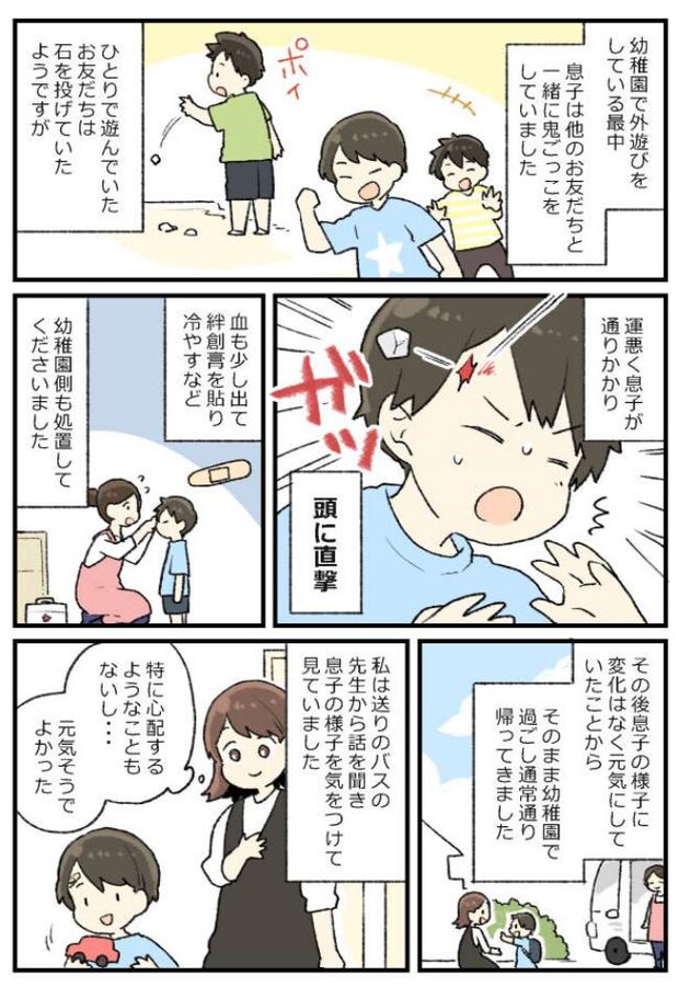 まっふ　体験談マンガ
