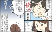 幼稚園で息子が石を投げられ負傷「なんとお詫びすれば…！」泣きながら電話してきた保護者に、私は…