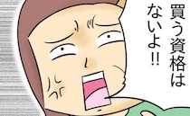 「アンタみたいな女…」割り込みマダムが逆ギレ！？初対面なのに失礼な発言を連発！＜ヤバい割り込み＞