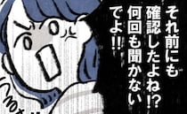 「うるさい！！」理不尽すぎ！写真館でクレーマーママがスタッフに怒鳴り始めて！？＜恐怖のカスハラ＞