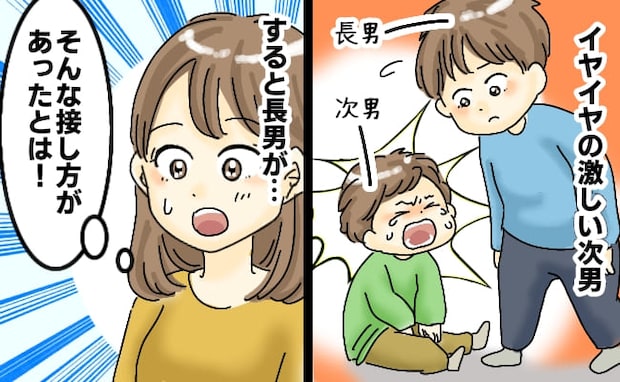 「食べないなら下げる」食事中の次男のイヤイヤに心が限界「じゃあさ」6歳の長男の提案に関心したワケ