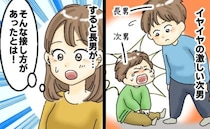 「食べないなら下げる」食事中の次男のイヤイヤに心が限界「じゃあさ」6歳の長男の提案に関心したワケ