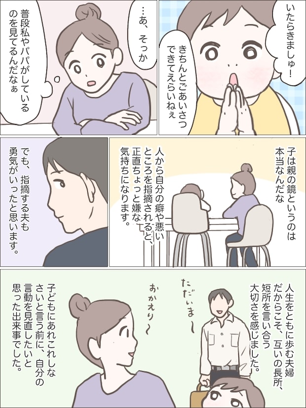 母の口癖