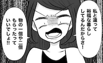 ママ友宅から窃盗くり返した母親「もらってもいいでしょ！」驚愕の理由に絶句＜娘の物が欲しいママ友＞