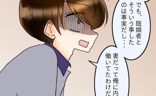 妻がホテルに出入り…→「慰謝料取れない！？」260万の調査費用の末路とは？ ＜友だちの裏の顔＞