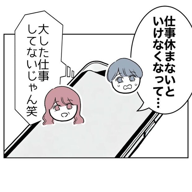 ママやめます！不倫義妹の末路／ぽん子