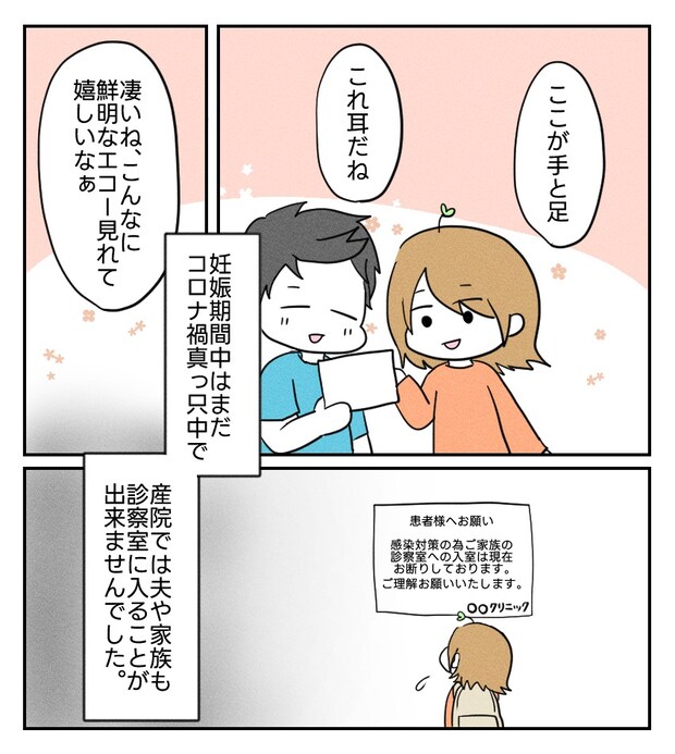 不妊治療で妊娠した私の妊娠記録／kiki