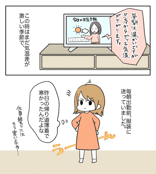 不妊治療で妊娠した私の妊娠記録／kiki