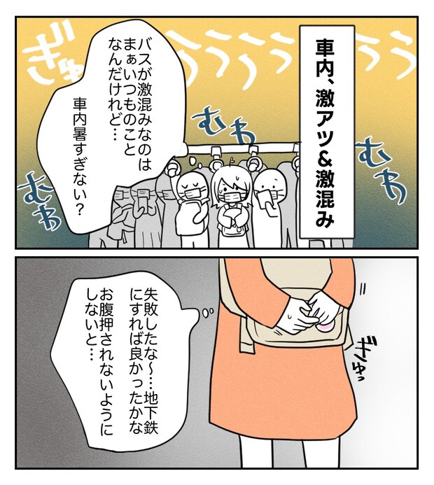 不妊治療で妊娠した私の妊娠記録／kiki