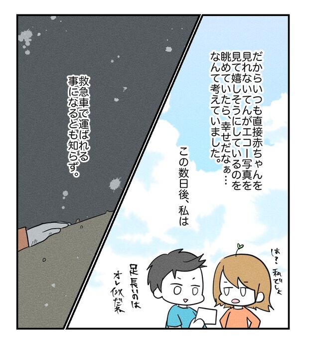 不妊治療で妊娠した私の妊娠記録／kiki