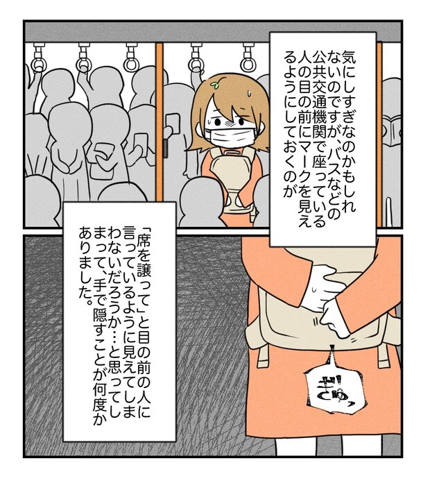 不妊治療で妊娠した私の妊娠記録／kiki