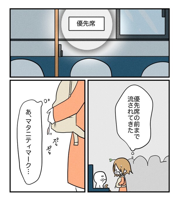 不妊治療で妊娠した私の妊娠記録／kiki