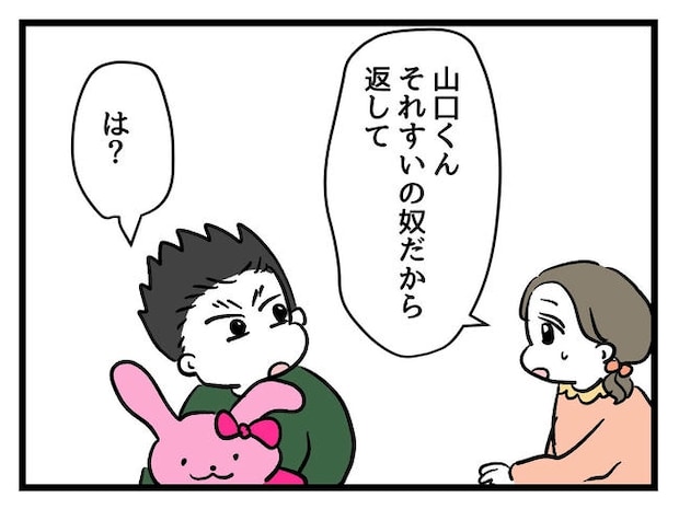 いい加減にしなさい！／神谷もち