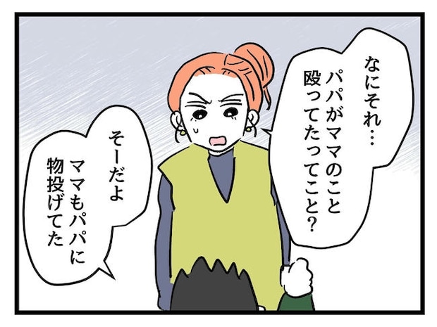 いい加減にしなさい！／神谷もち