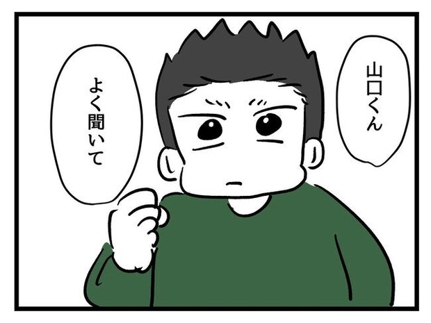 いい加減にしなさい！／神谷もち
