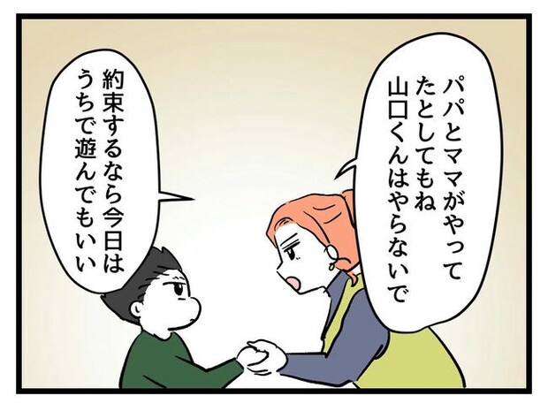 いい加減にしなさい！／神谷もち