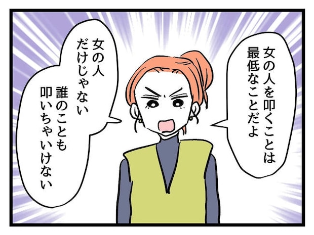 いい加減にしなさい！／神谷もち