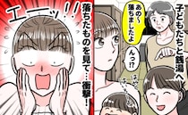 パンツからポロリ…「えっ！？何で！？」ママ赤面！銭湯で起こったハプニングとは？