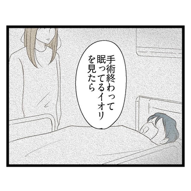 歪んだ愛〜レス夫婦の末路〜／くろねこ