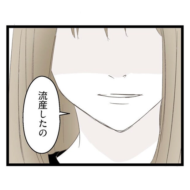 歪んだ愛〜レス夫婦の末路〜／くろねこ
