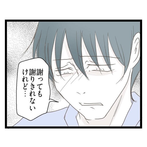 歪んだ愛〜レス夫婦の末路〜／くろねこ