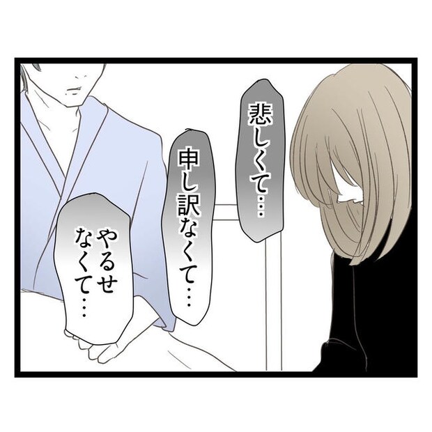歪んだ愛〜レス夫婦の末路〜／くろねこ