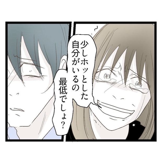 歪んだ愛〜レス夫婦の末路〜／くろねこ