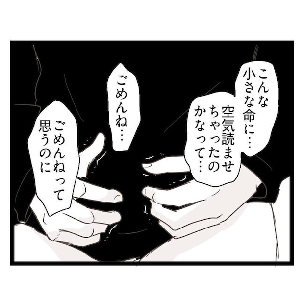 歪んだ愛〜レス夫婦の末路〜／くろねこ