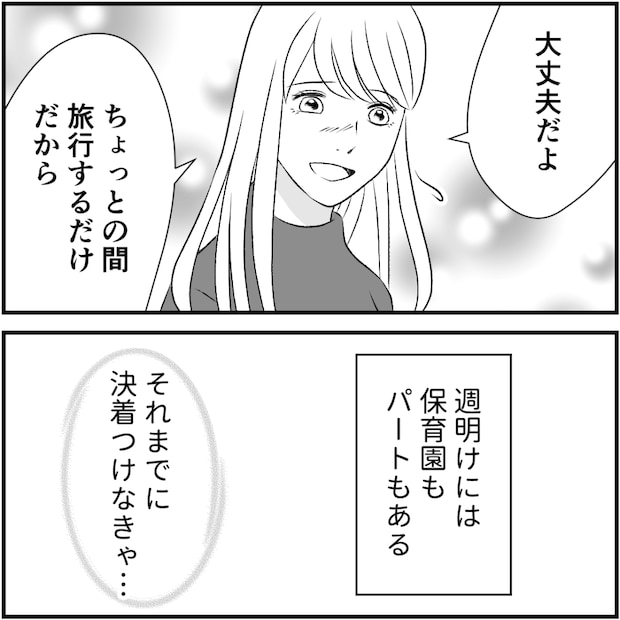 タイパ夫/愛川なつみ