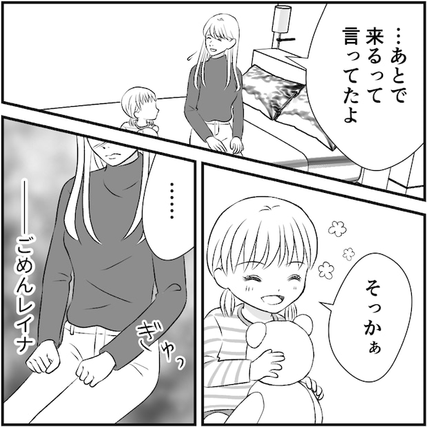 タイパ夫/愛川なつみ