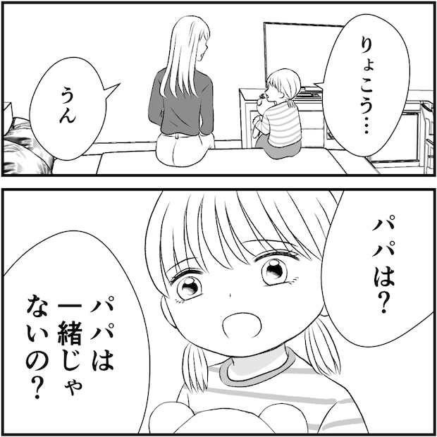 タイパ夫/愛川なつみ