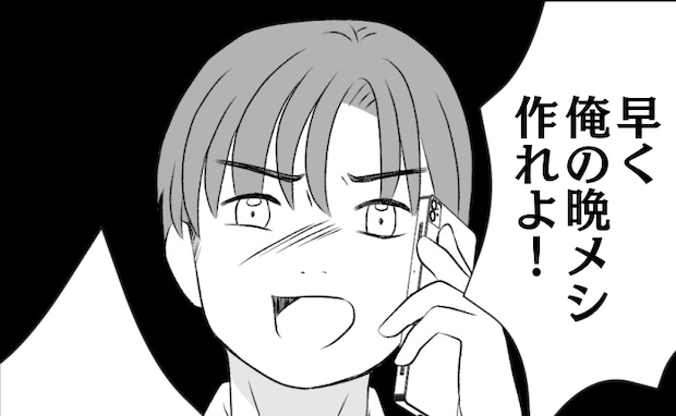 「早く俺のメシ作れ!」娘と共にモラ夫から逃げると怒りの電話「パパいつ来る?」娘は会いたがっていて