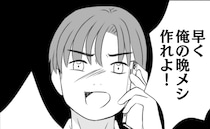 「早く俺のメシ作れ！」娘と共にモラ夫から逃げると怒りの電話「パパいつ来る？」娘は会いたがっていて