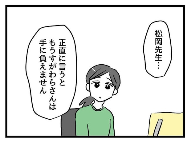 神谷もち／私はモンペじゃありません