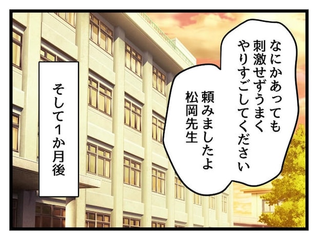 神谷もち／私はモンペじゃありません