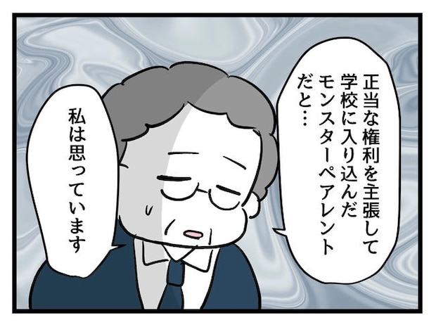 神谷もち／私はモンペじゃありません