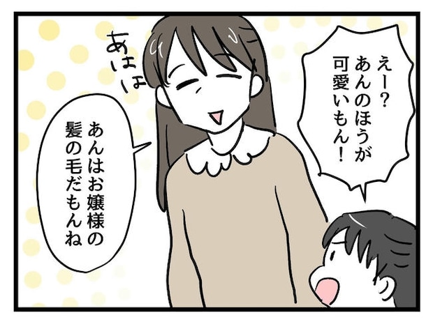 神谷もち／私はモンペじゃありません