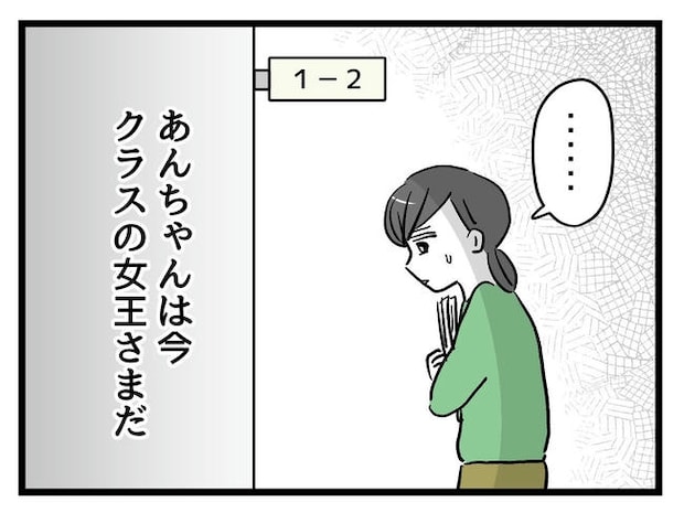 神谷もち／私はモンペじゃありません