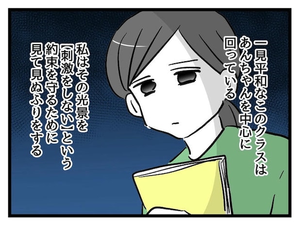 神谷もち／私はモンペじゃありません