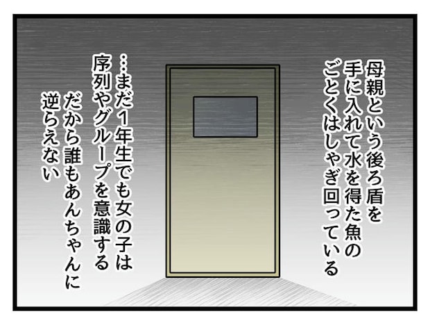 神谷もち／私はモンペじゃありません