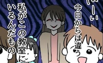 「これから毎日…」付き添い登校するモンペ母に、教師が抱く最悪のシナリオ＜小学生の保護者トラブル＞
