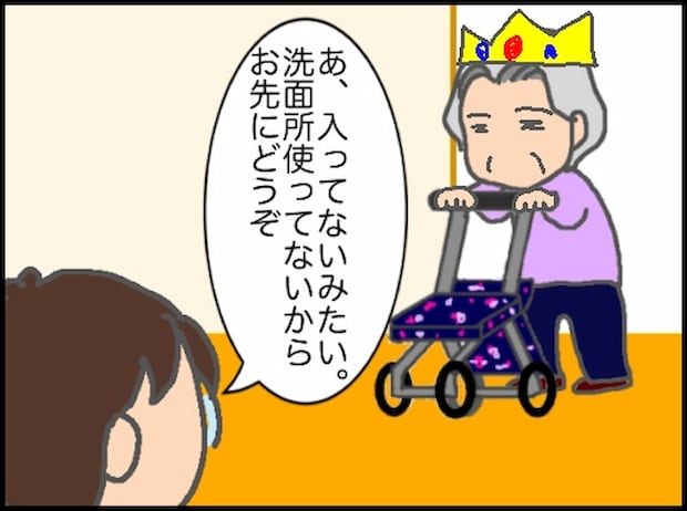 頑張り過ぎない介護／まる子