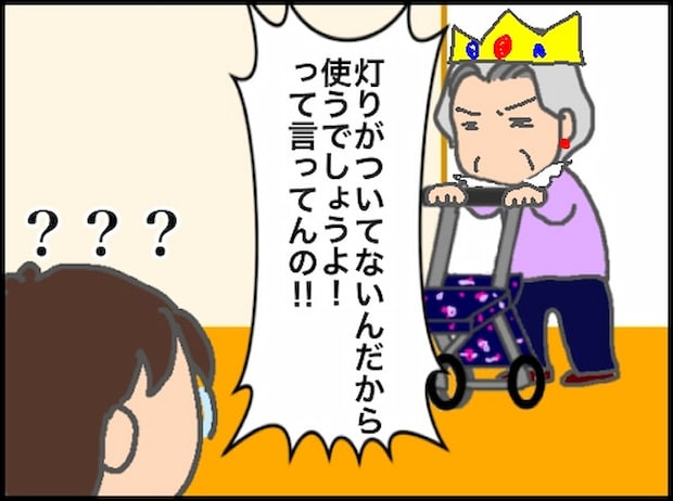 頑張り過ぎない介護／まる子