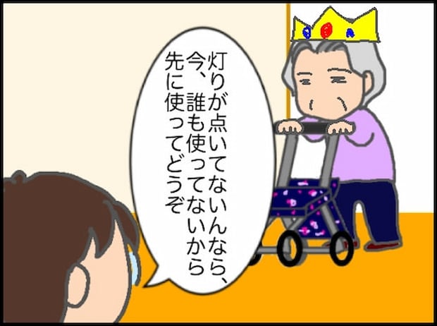 頑張り過ぎない介護／まる子