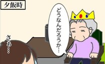「どうなんだろうか…」代理受診してほしい義母VS拒否する嫁＜頑張り過ぎない介護＞