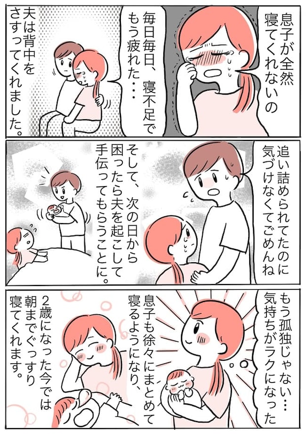 「なんで寝てくれないの！？」限界を迎えた私
