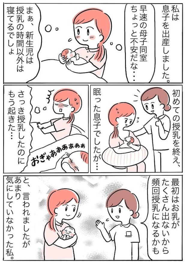 「なんで寝てくれないの！？」限界を迎えた私